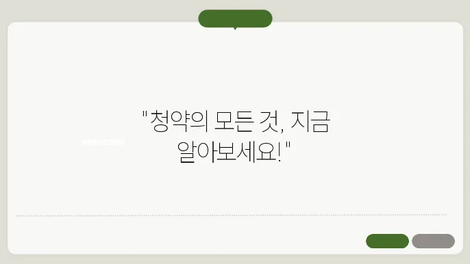 LH청약플러스 및 LH청약센터 고객센터 소개