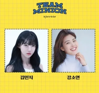 미니언즈런 2025 서울 일정 참가비 신청 방법_21