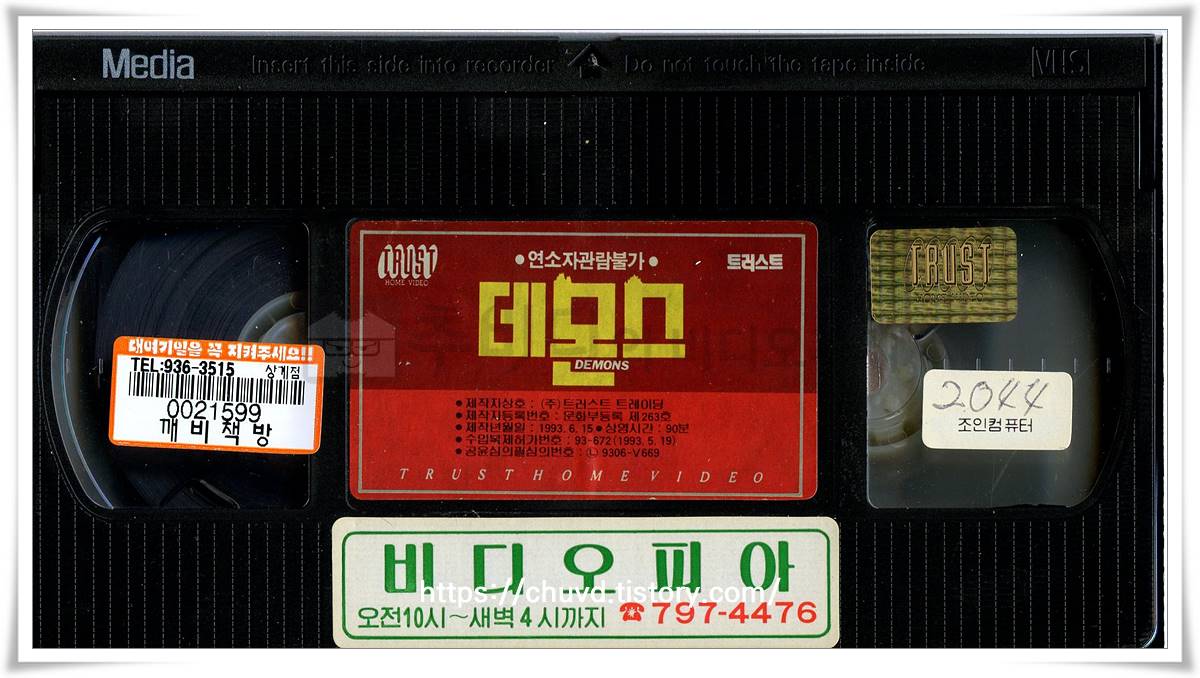 데몬스-비디오테이프 윗면