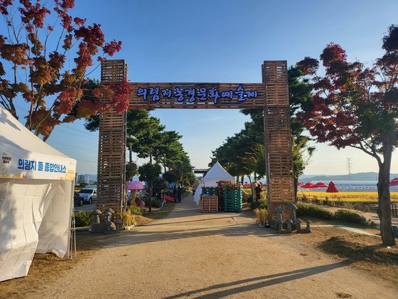 제3회 의림지 농경문화예술제 기본정보와 프로그램 정리 최수호 민수현 설하윤 박혜경 k2 김성면 출연