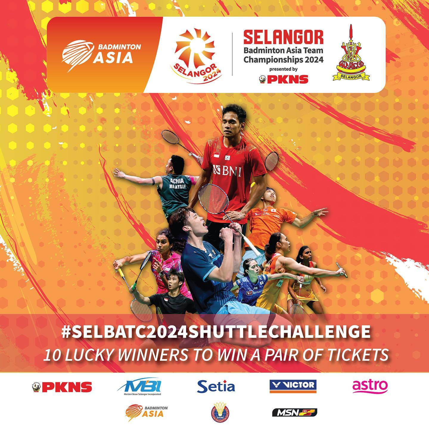 아시아 남녀 단체 배드민턴대회