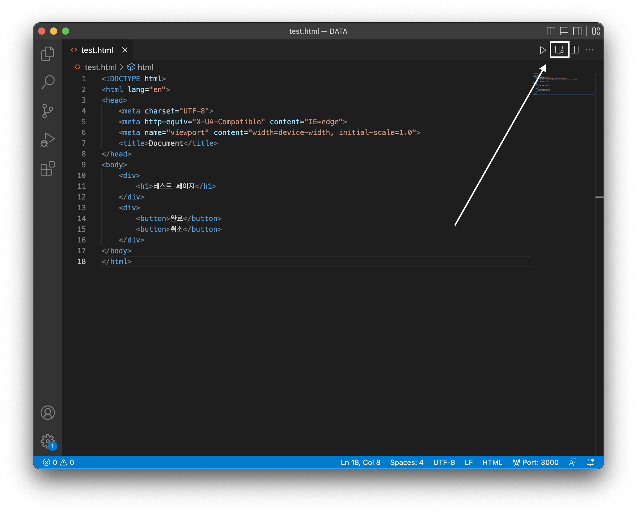 html-작성후-오른쪽-상단-사각형에-돋보기-모양이-있는-아이콘을-클릭한다.