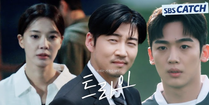 드라마 트라이 촬영지