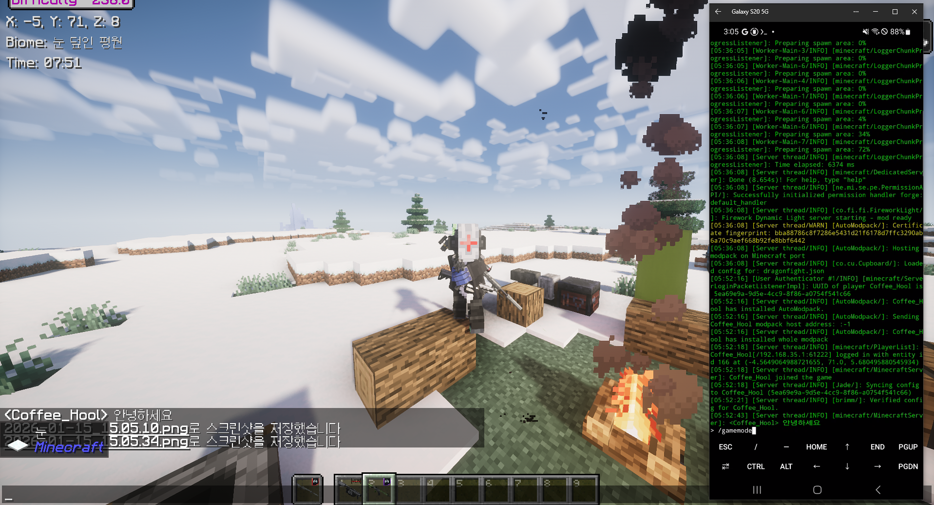 마크 서버 여는 방법