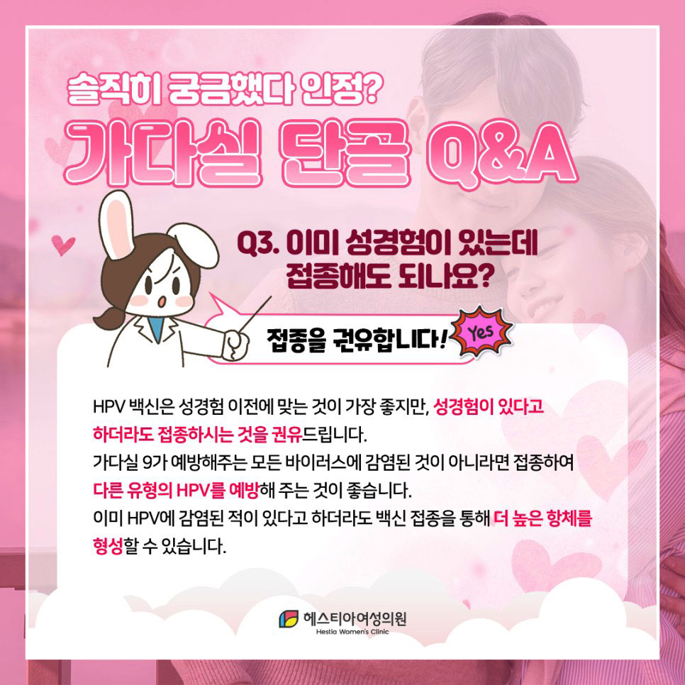 가다실
자궁경부암
HPV