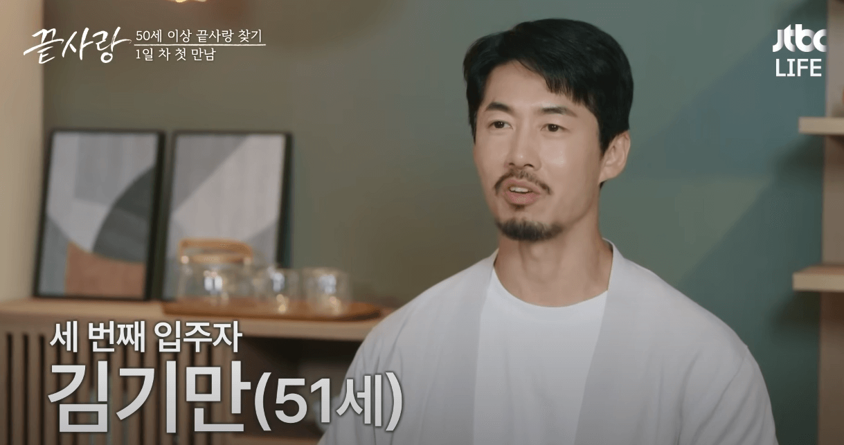 jtbc 끝사랑 출연진 직업 및 나이 정보