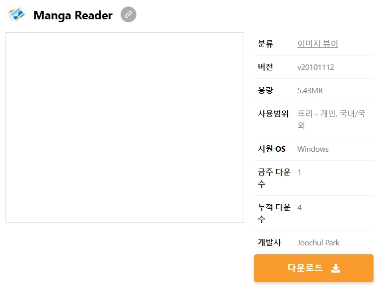 Manga-Reader