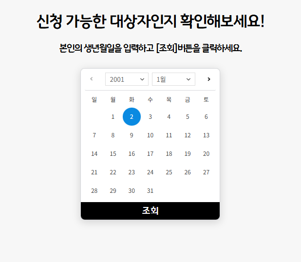 경기 청년 기본소득 신청방법