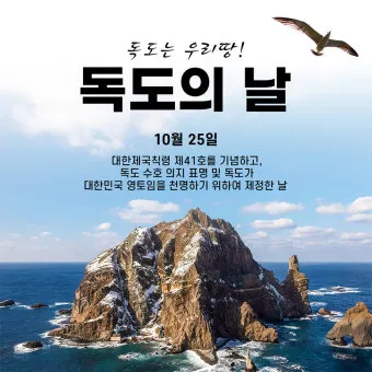 독도 관광 배편 예약 방법과 일정별 요금 안내_18