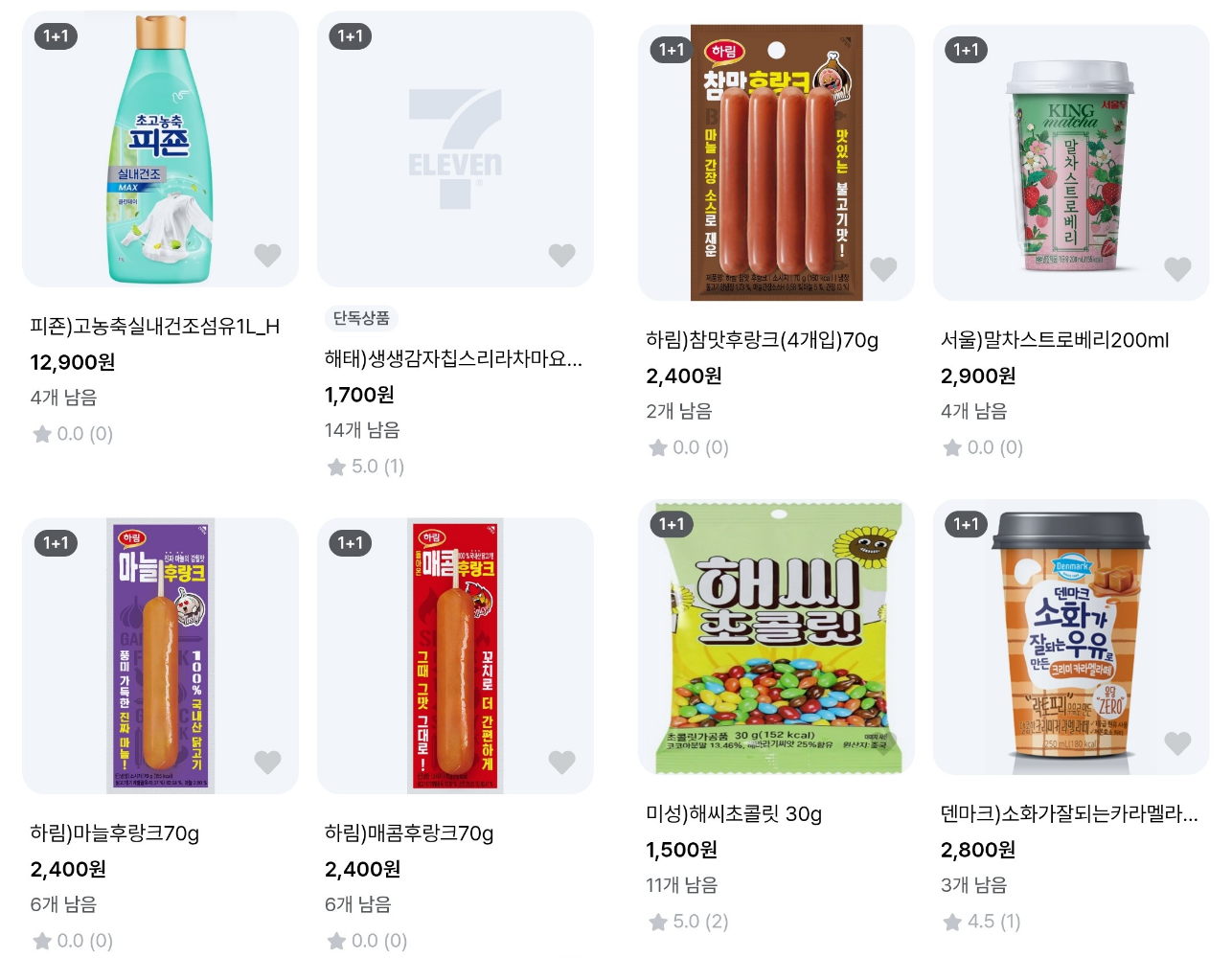 1+1상품 이벤트 이미지4