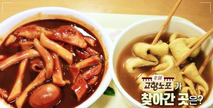고향 노포 짜장 떡볶이 6시 내고향 맛집 생활의 달인 출연했음