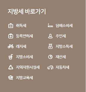 자동차세