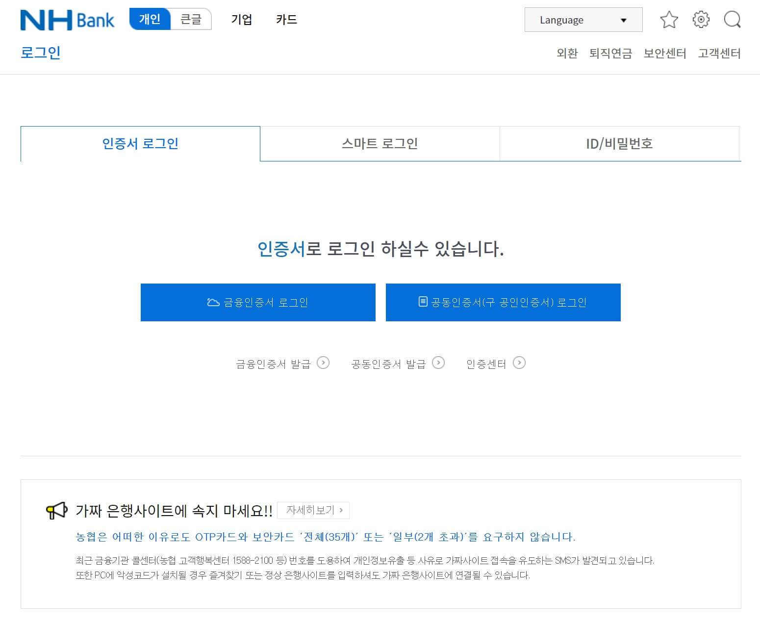 자동차 환급금 조회
