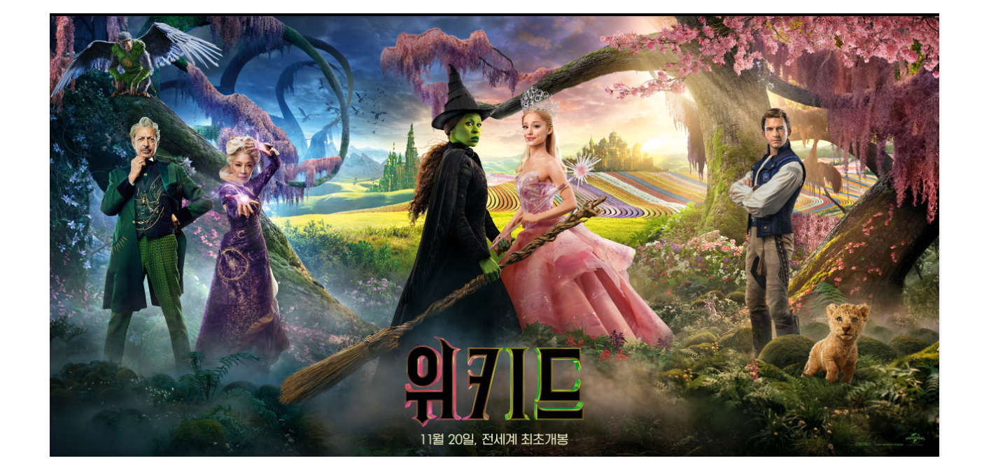 위키드