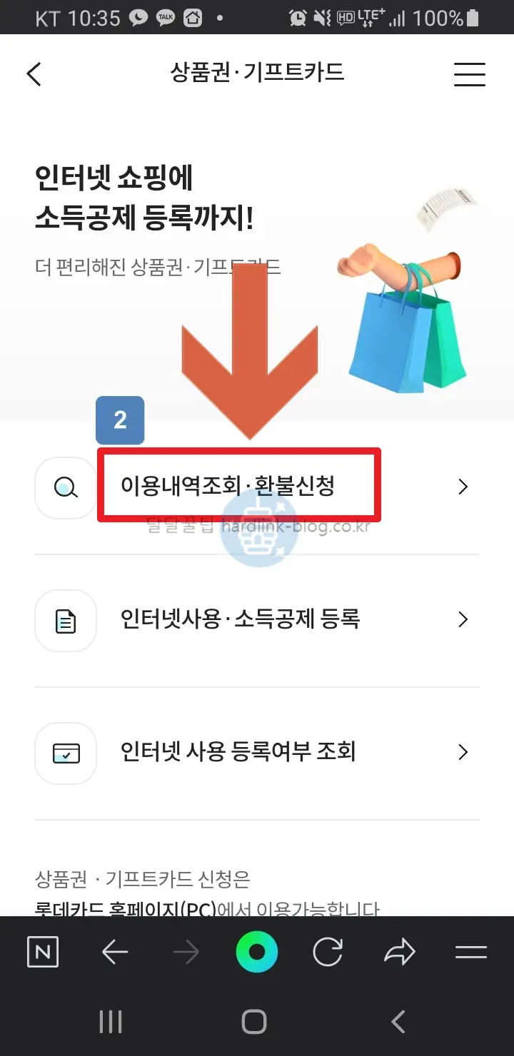 이용내역조회-버튼-누르기