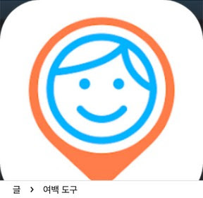 아이쉐어링, 위치 추적과 실시간 위치 공유,&nbsp;안심귀가,&nbsp;신속하고 정확한 위치 추적