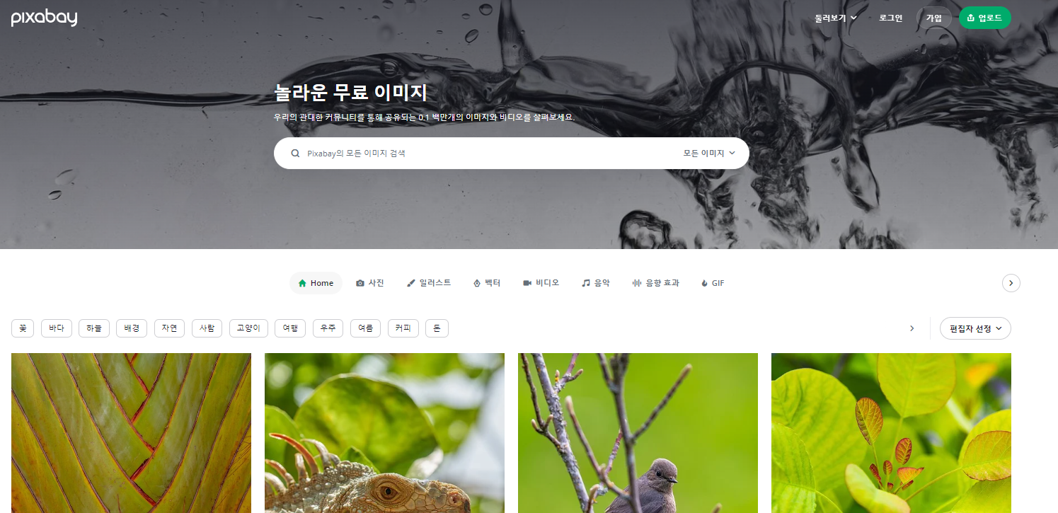 바탕화면-배경-바꾸기