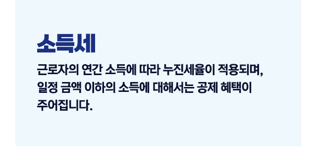 2025년연봉실수령액표연봉5000세전세후실수령액계산-이미지2