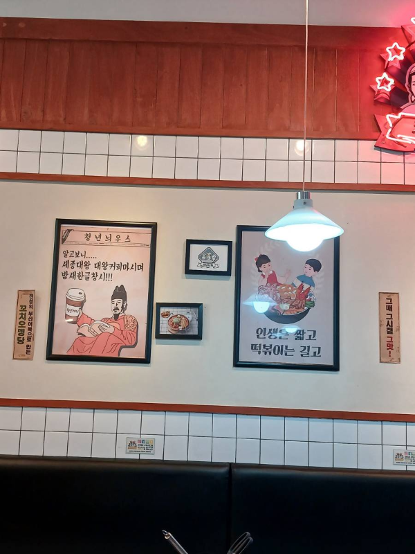 청년다방 벽면 인테리어