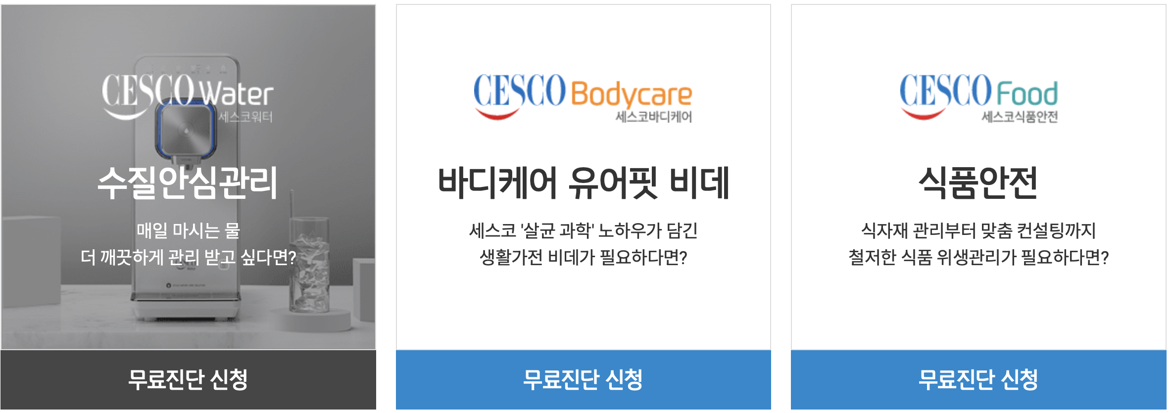 세스코 가정집 가격, 바퀴벌레 퇴치방법, 세스코 방역비용