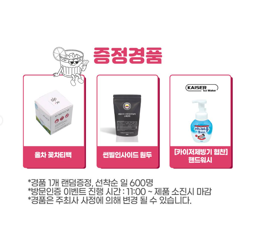 수원 카페 베이커리 페어 현장이벤트 안내