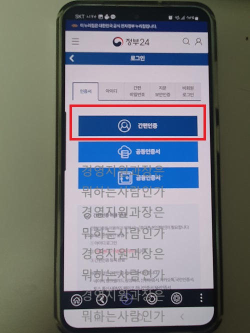 가족관계증명서 인터넷발급 핸드폰발급 전자증명 형제자매