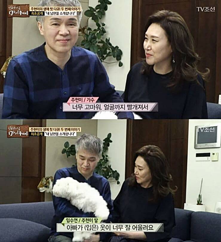 가수-주현미-남편-임동신