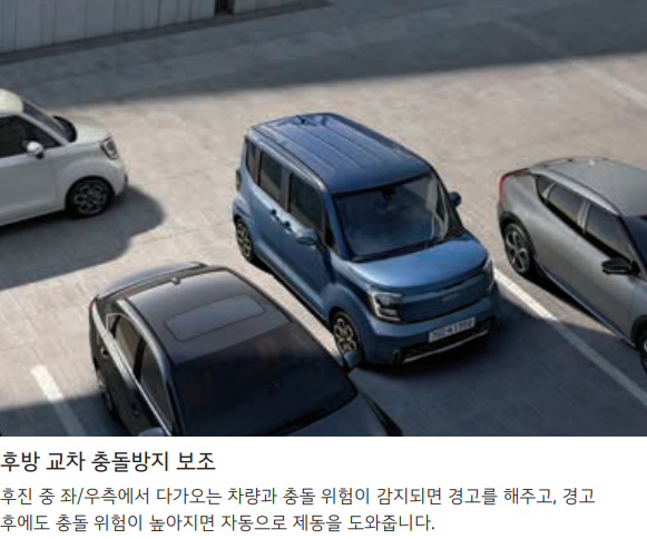 2024 기아 레이EV