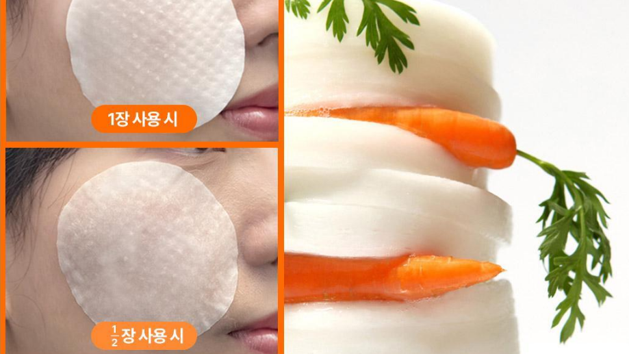스킨푸드 당근패드, 어떻게 활용하면 좋을까요?