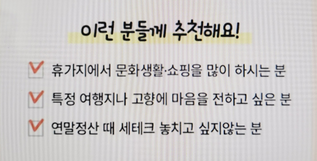 연말정산