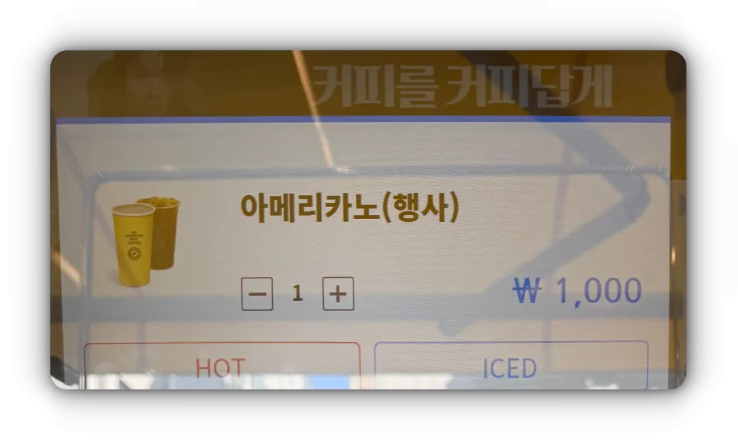 잠실본동점-오픈이벤트-1000원-아메리카노-행사