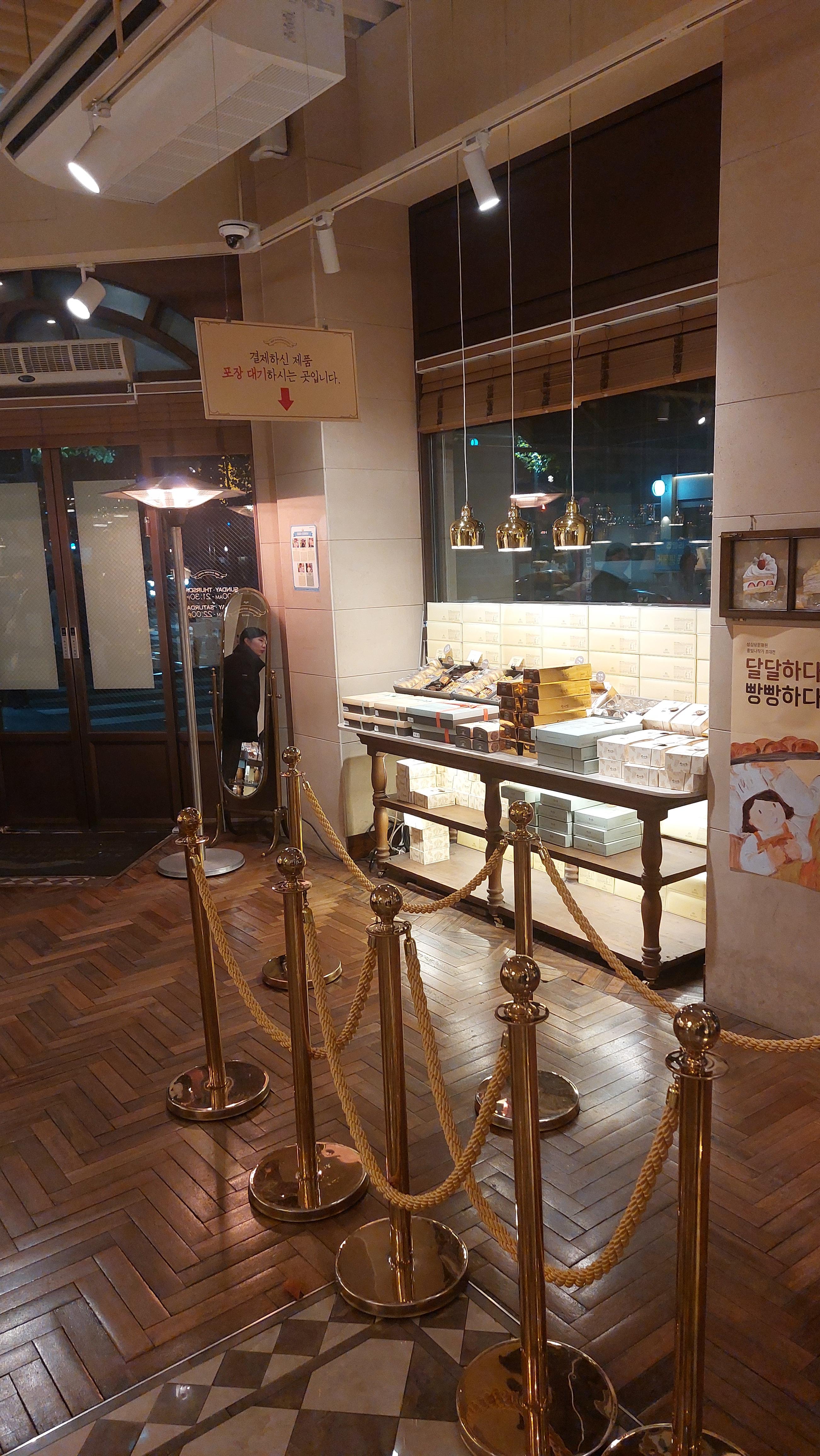 성심당 케이크 부티크 본점 실내 사진