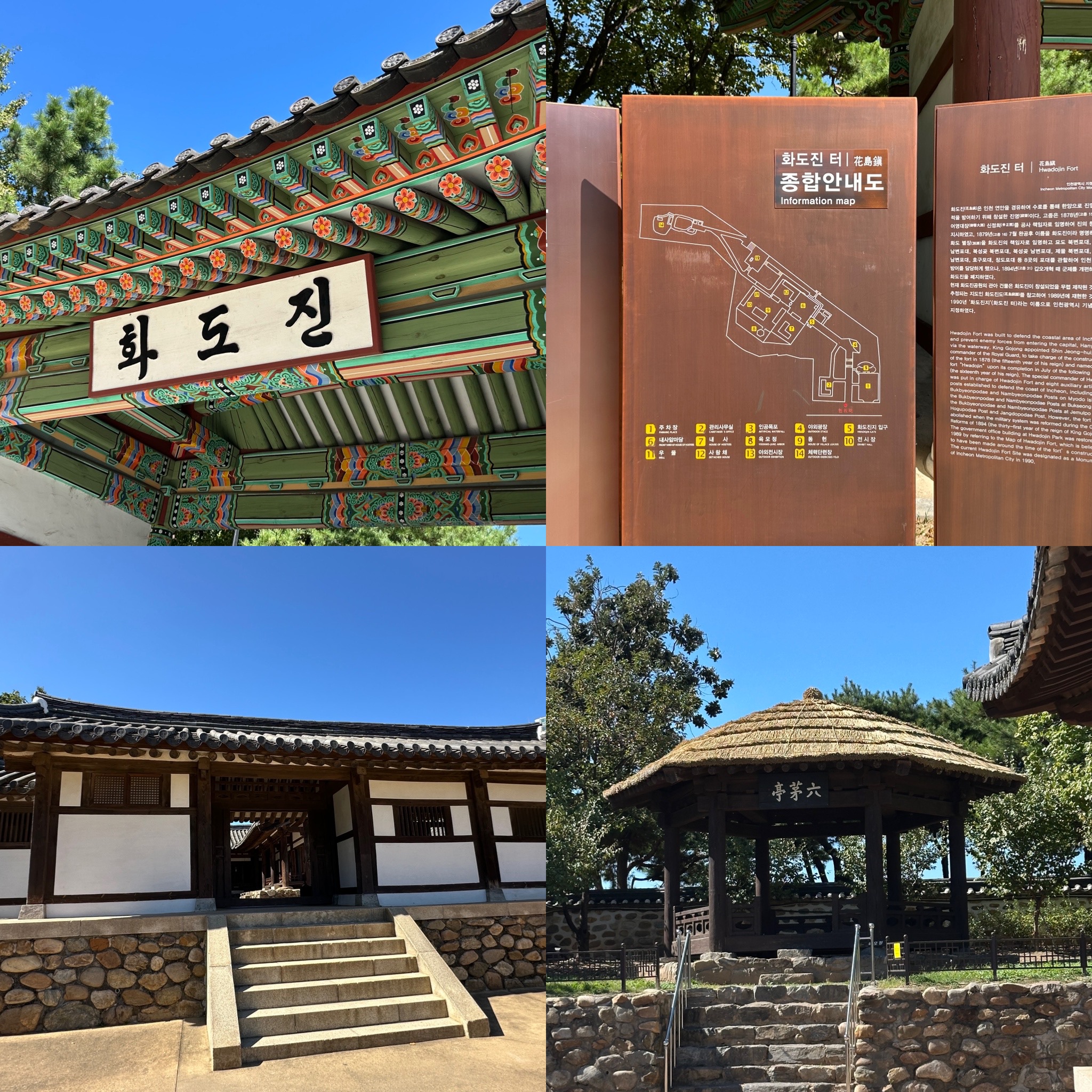 인천둘레길 14코스 부둣길 (화도진공원)