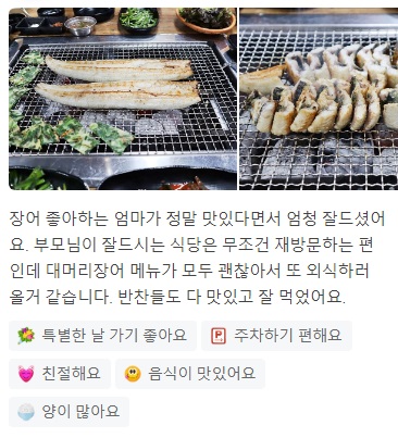 돈쭐2꼼장어7