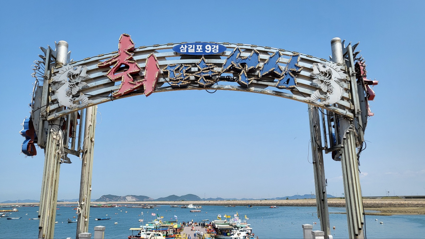 회뜨는 선상 입구