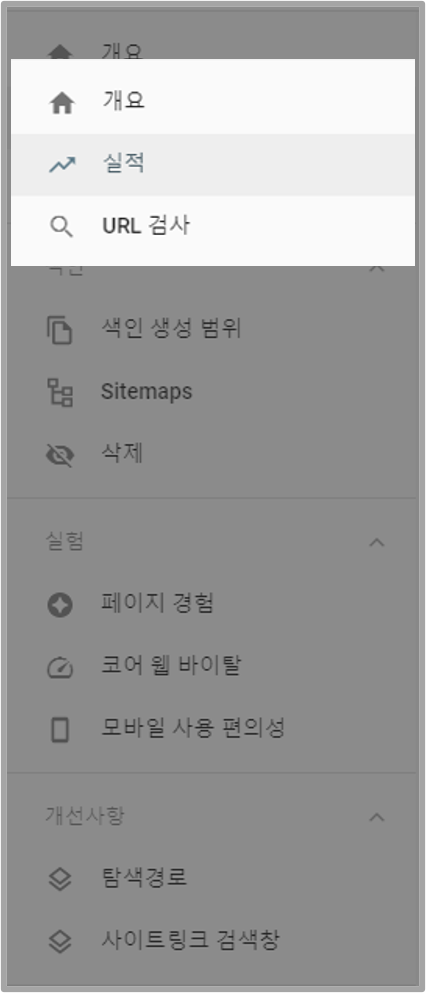 구글 서치콘솔 실적 이미지