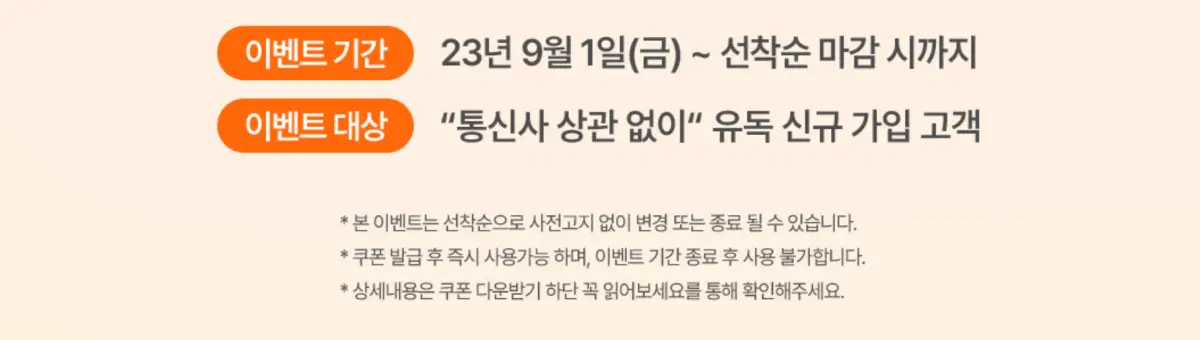 디즈니플러스 무료체험