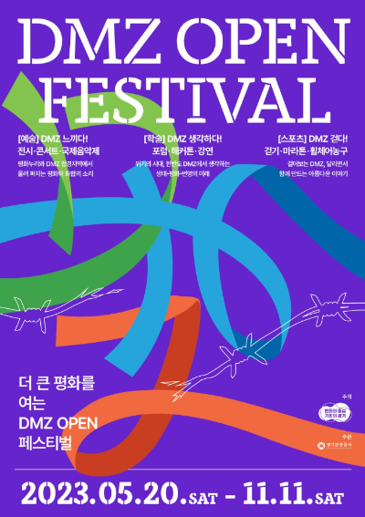 6월 축제 행사