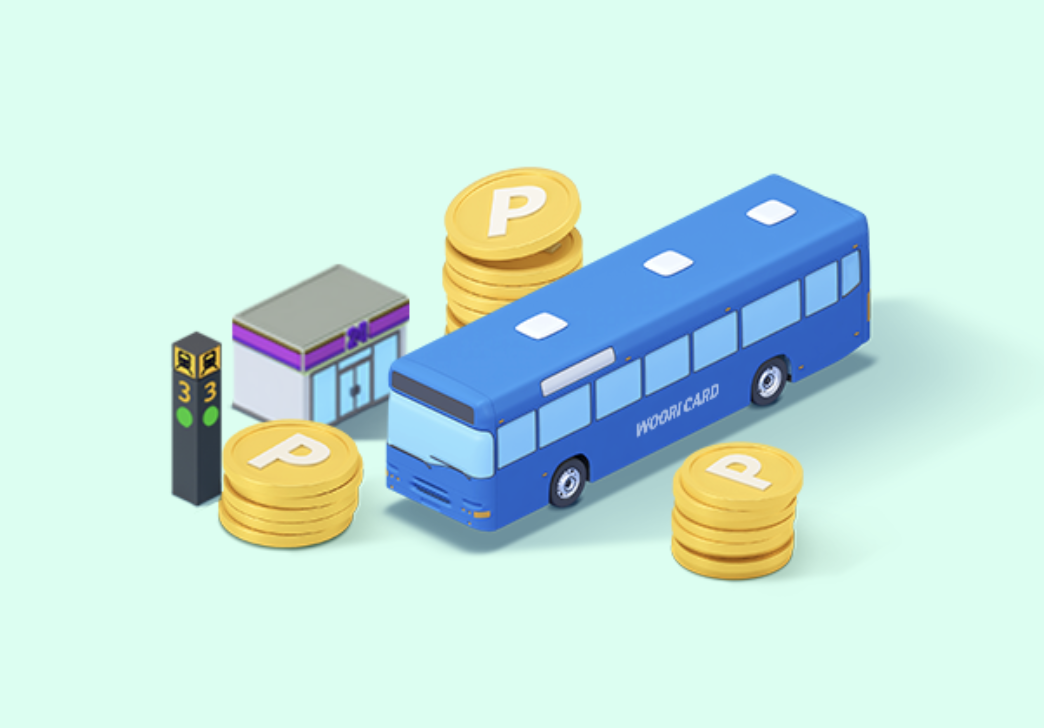 알뜰교통카드 신청