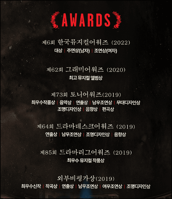 하데스타운 뮤지컬 예매 안내