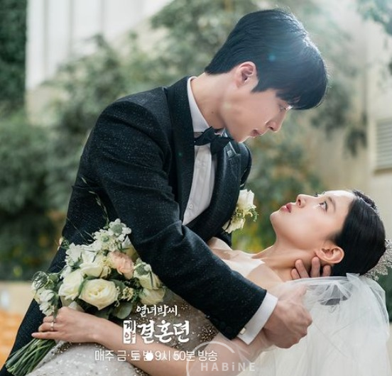 열녀박씨 계약결혼뎐