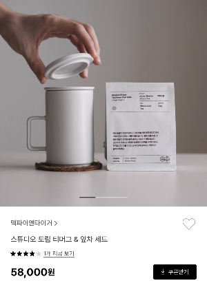 연말-크리스마스-생일-집들이-선물-추천