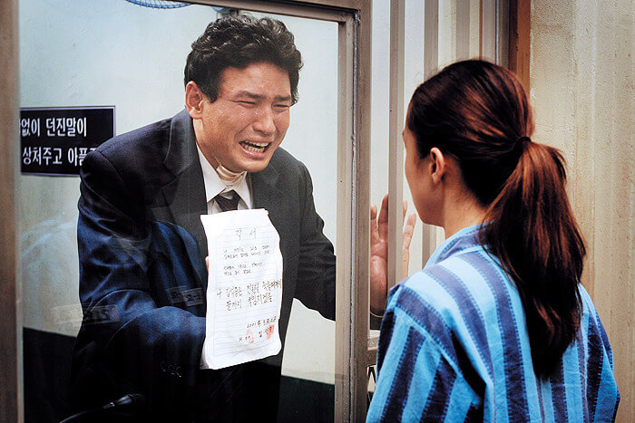 영화-너는-내-운명-스틸컷