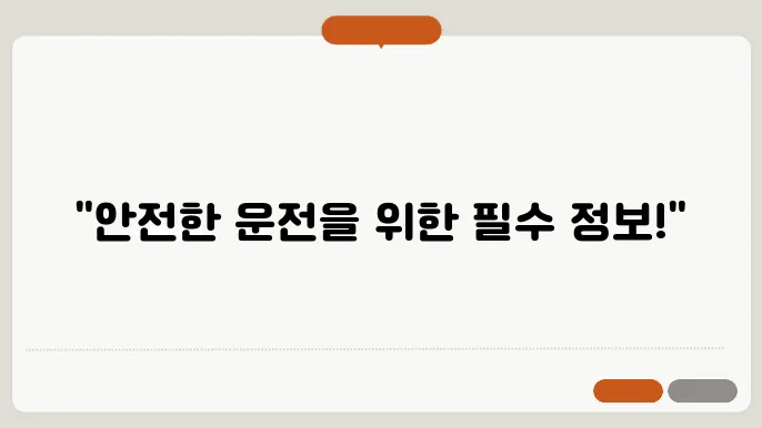 고령자 운전면허 갱신 방법과 주의사항 총정리