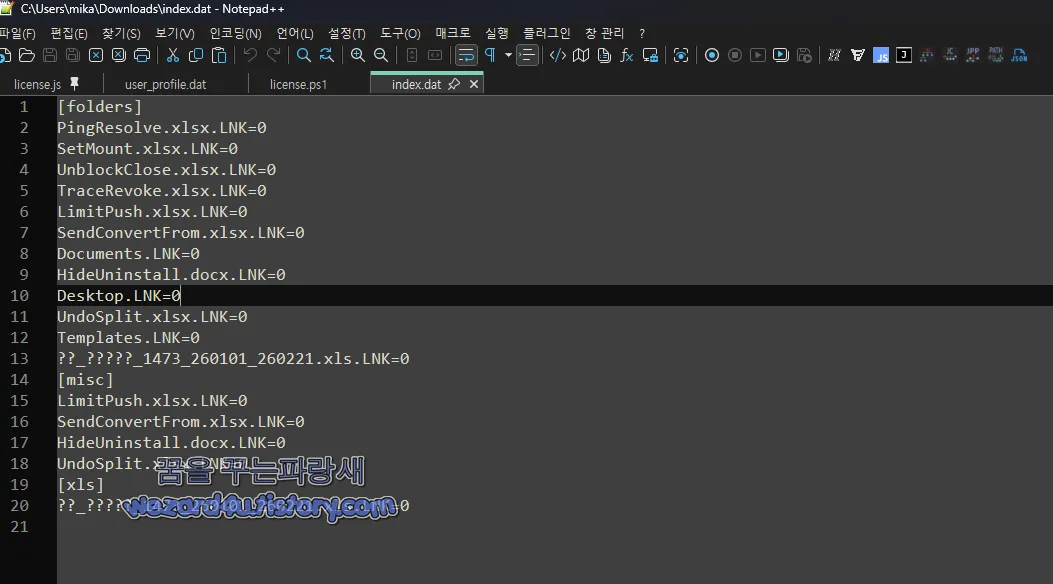 바로가기 목록 관리