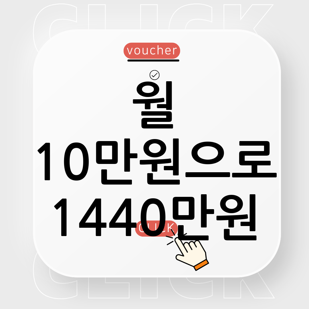 청년내일저축계좌