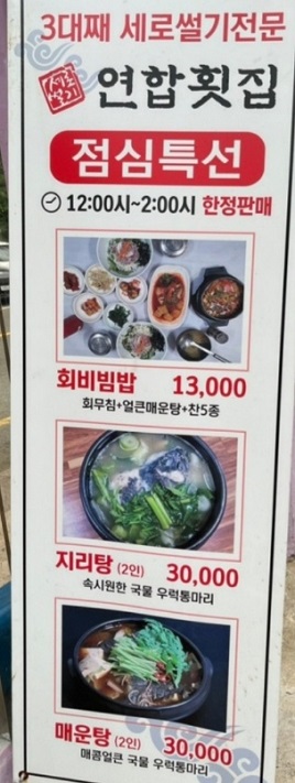 부산세로썰기회