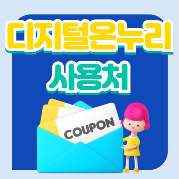 상생페이 사용방법