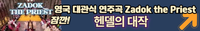 헨델의 유명작