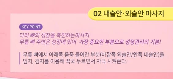 키 크는 영양제 추천, 키 크는 마사지, 키 크는 식사 법